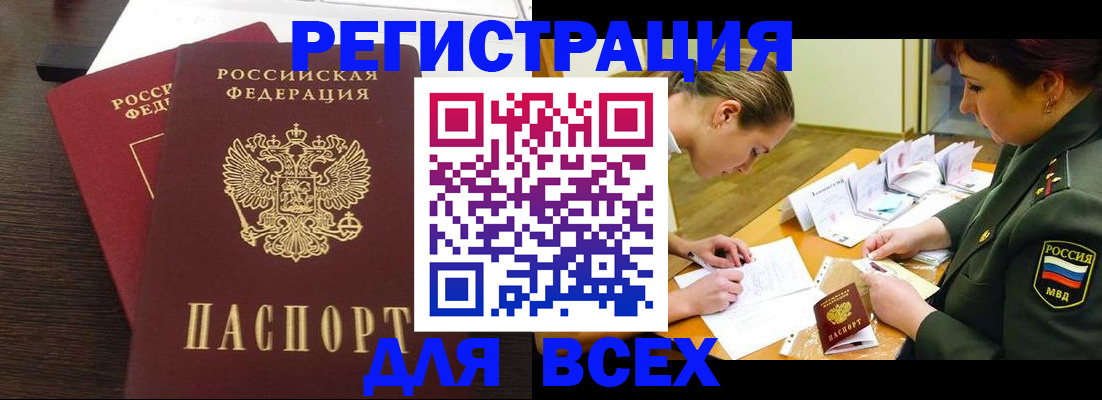 купить прописку в Кстово