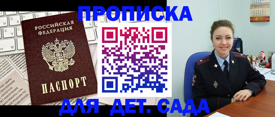 временная регистрация гарантия в Кстово