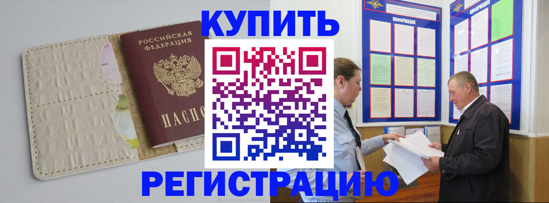 временная регистрация надежно в Кстово