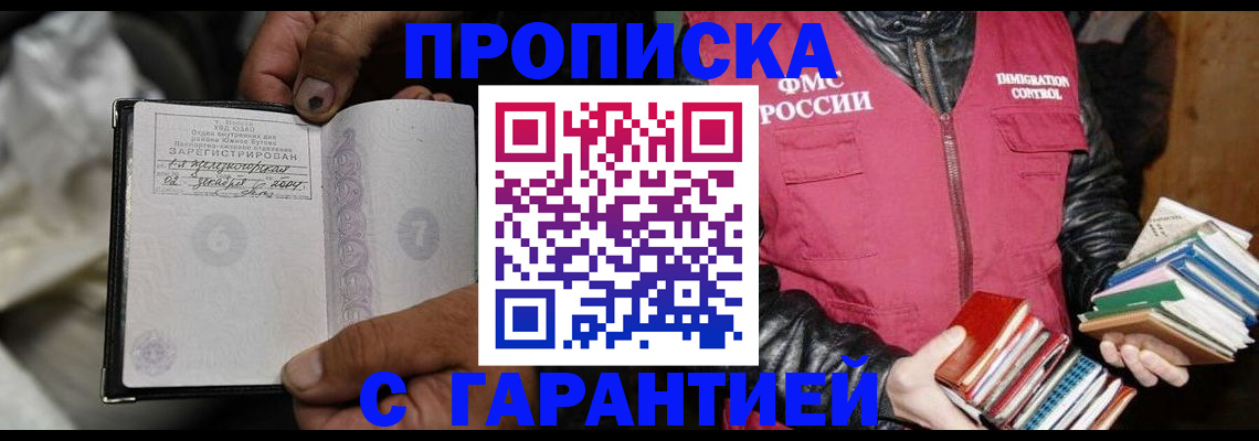 временная регистрация адрес в Кстово