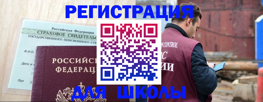прописка для работы в Кстово
