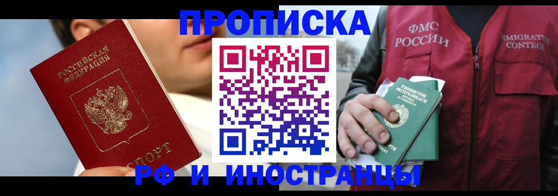 где прописаться в Кстово