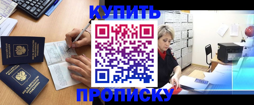 временная регистрация гарантия в Кстово