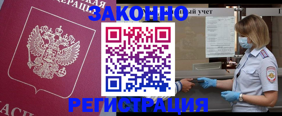 временная регистрация в квартире в Кстово