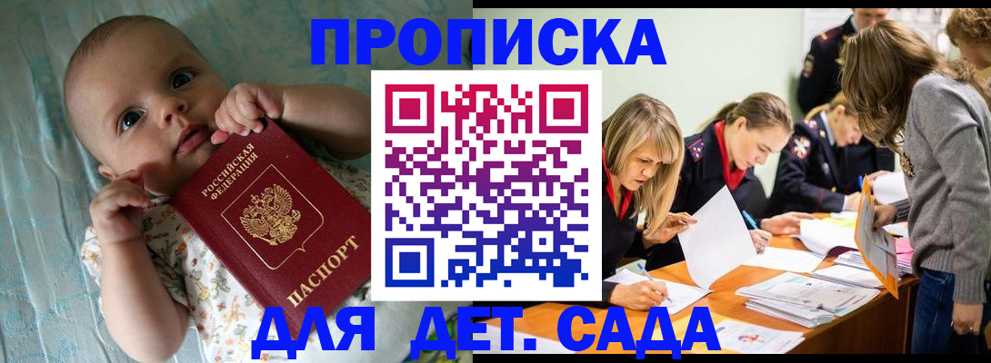 где прописаться в Кстово